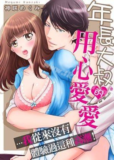 【繁体中文版】ペイズの騎士エレン〜女騎士が下半身裸の絶対ルールの街で安宿に泊まると〜